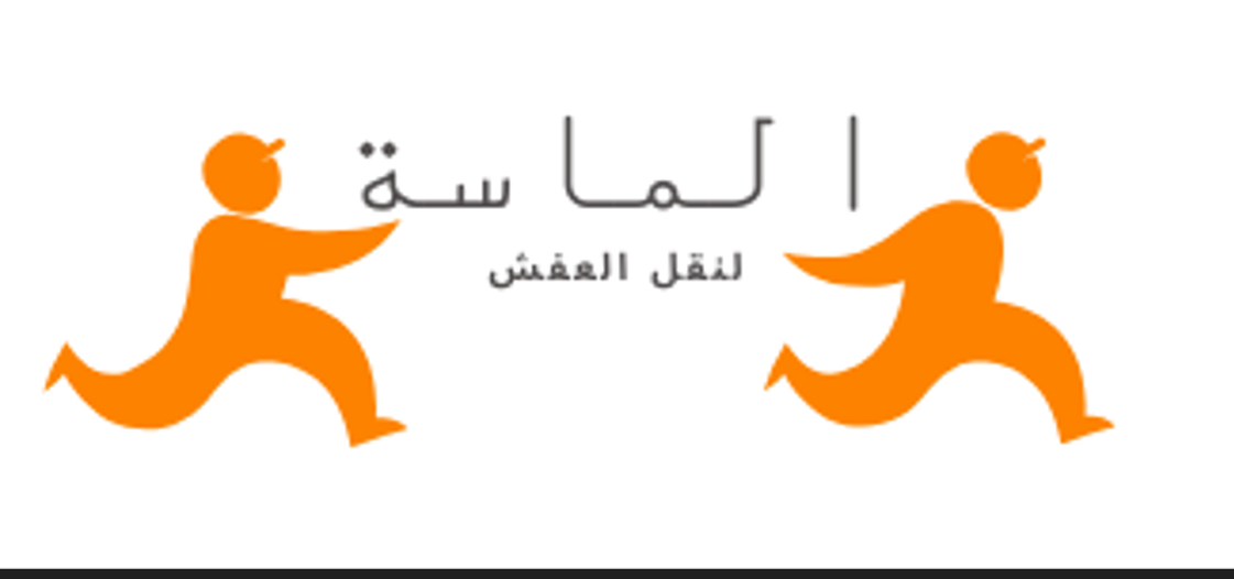 نقل عفش بخميس